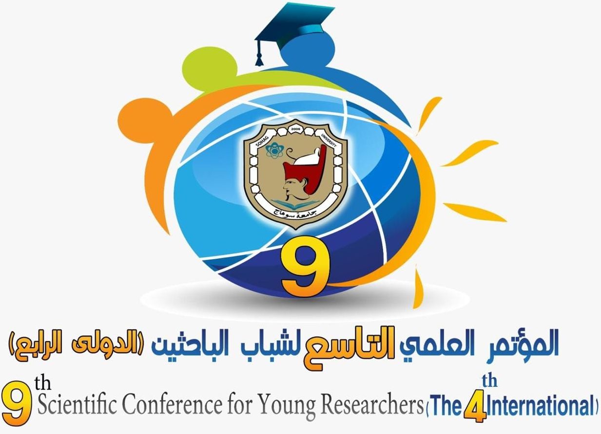 المؤتمر العلمي التاسع لشباب الباحثين” الدولي الرابع“